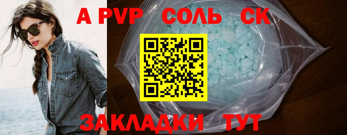 Alfa_PVP Соль  A-PVP кристаллы  Кудрово  А ПВП  Вход с VPN 