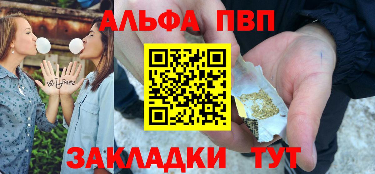 Alpha PVP СК Кудрово