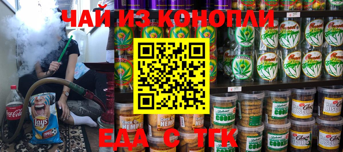 Cannafood конопля Кудрово