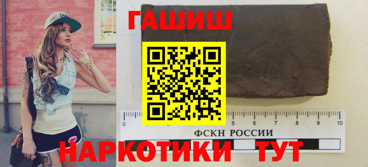 Кудрово  ГАШ hashish  Вход с VPN  ГАШ 40% ТГК 