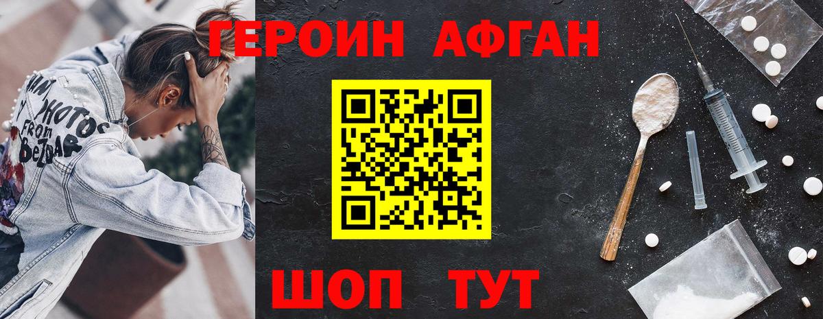 Героин герыч Кудрово