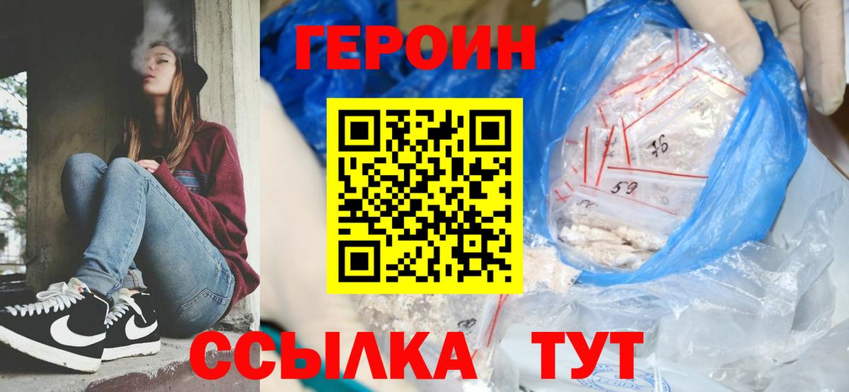 Кудрово  ГЕРОИН Heroin  Вход с VPN 