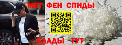 метамфетамин Канаш
