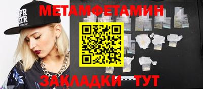 метамфетамин Канаш
