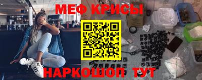 метамфетамин Янаул