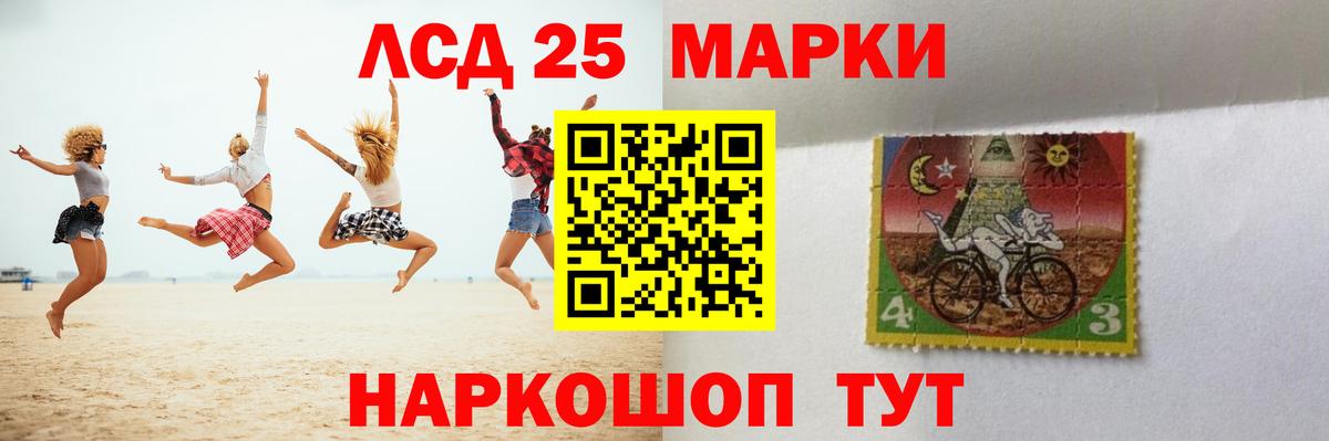 LSD-25 экстази кислота Кудрово