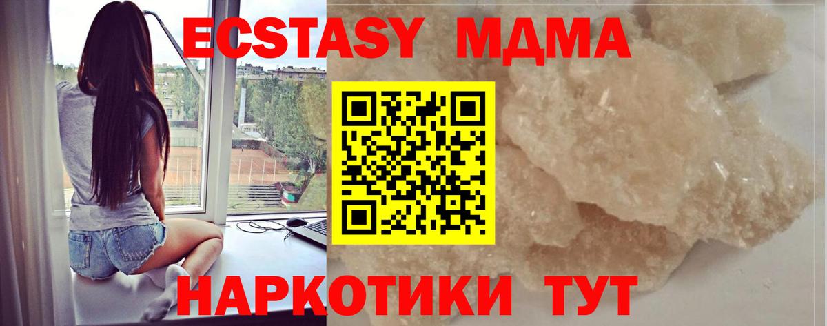 MDMA crystal  Вход с VPN  Кудрово 