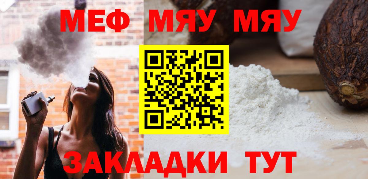 Кудрово  Меф  Вход с VPN  Меф кристаллы  МЕФ мяу мяу 