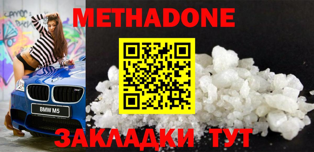 Метадон VHQ Кудрово