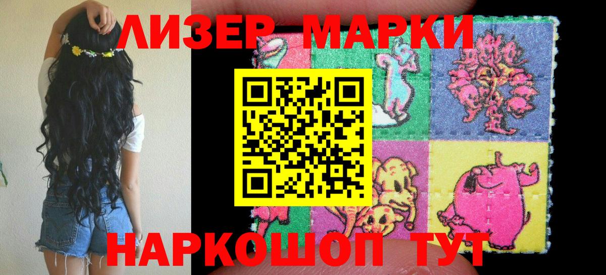 Марки N-bome 1500мкг Кудрово