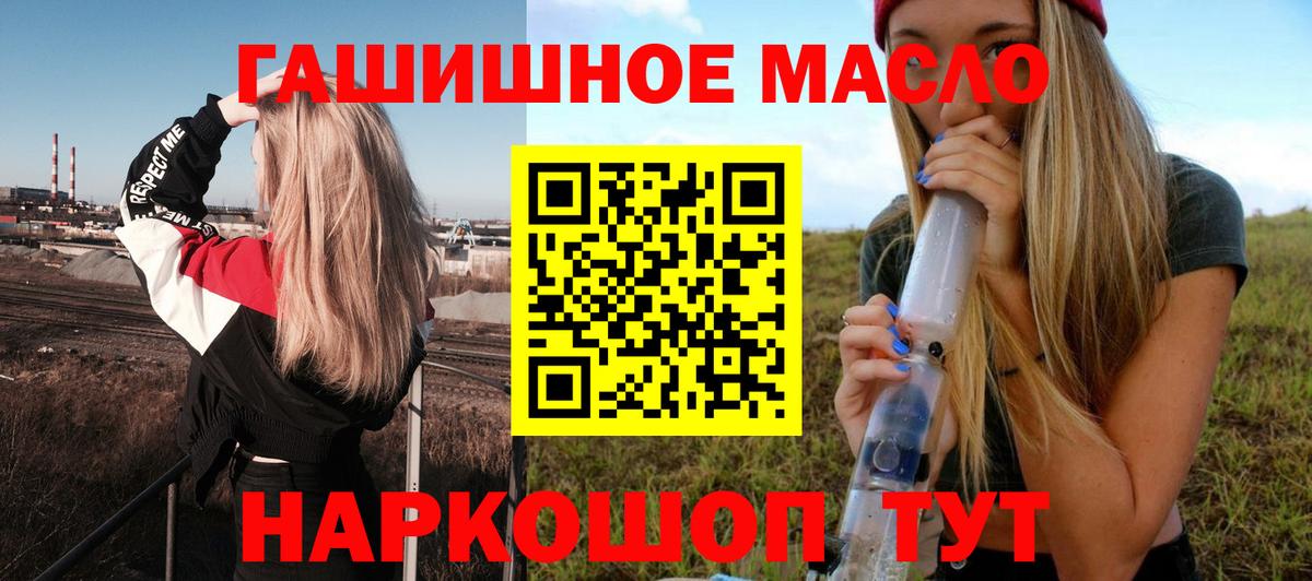 Дистиллят ТГК THC oil Кудрово