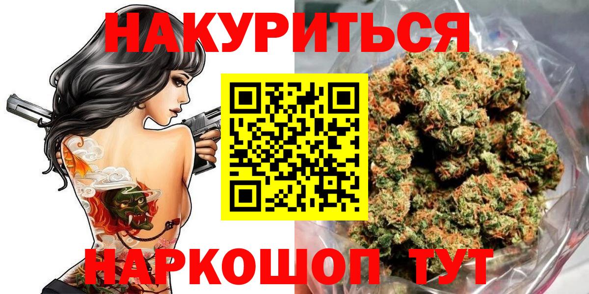 Марихуана план Кудрово